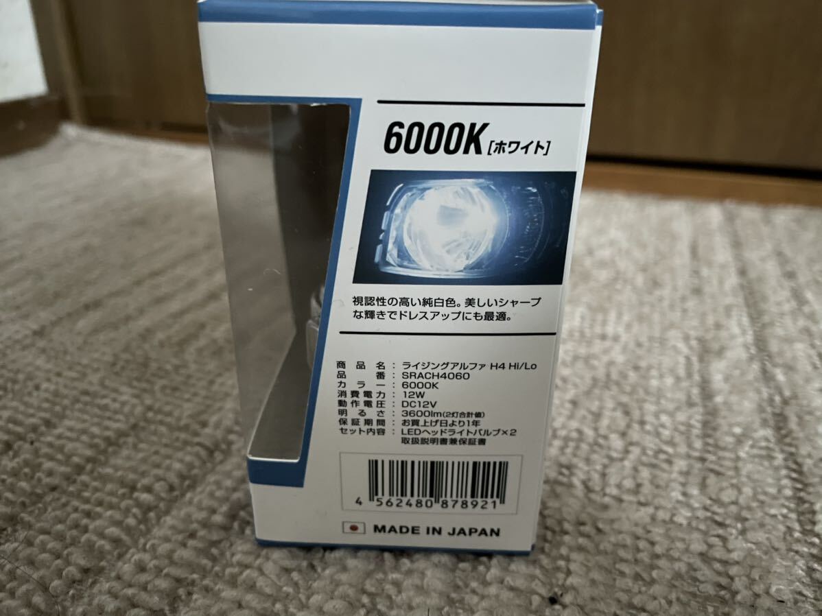 ▽未使用品▽スフィアライト LEDヘッドライト ライジングアルファ SRACH4060 H4 Hi／Lo 6000Kの画像4