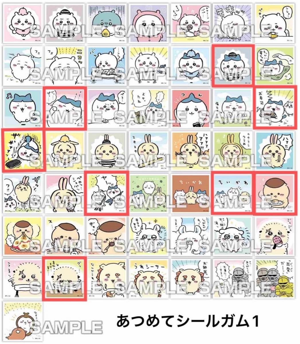 ちいかわ シールコレクション あつめてシールガム 1 2 3|Yahoo ちいかわ シールコレクション あつめてシールガム 1 2 3|Yahoo