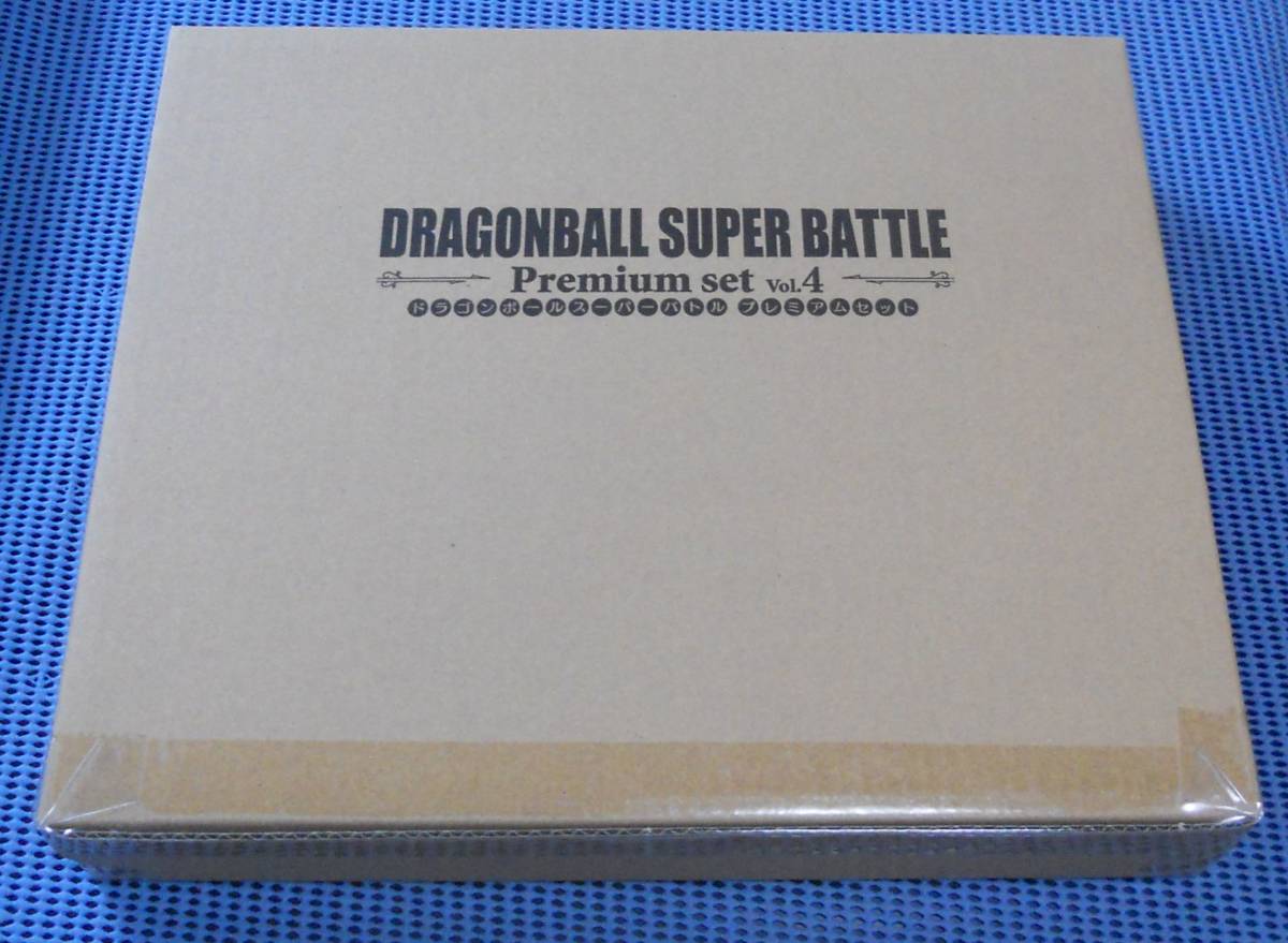 ★新品 輸送箱未開封★カードダス ドラゴンボール スーパーバトル プレミアムセット Vol.4★DRAGONBALL SUPER BATTLE Premium set Vol.4★