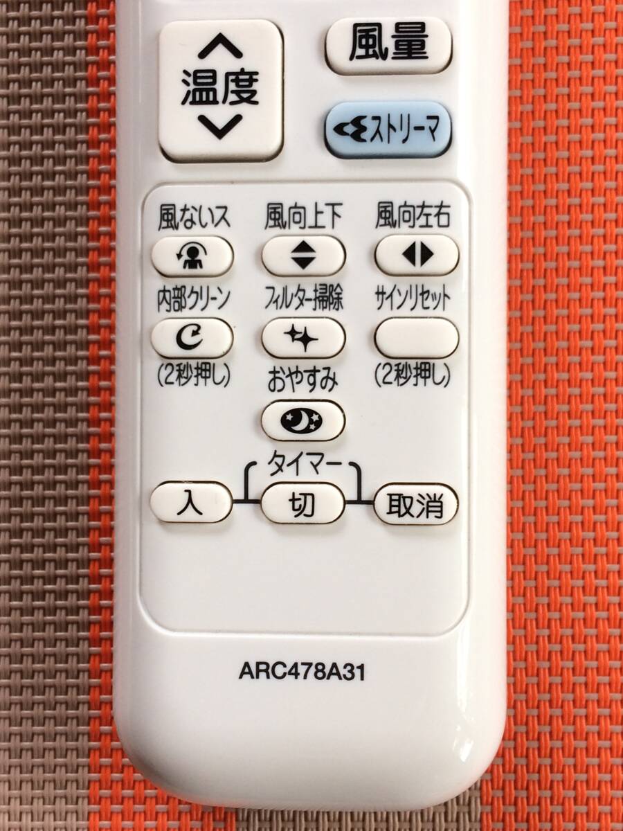 美品★送料無料★DAIKIN★ダイキン★純正★エアコン用リモコン★ARC478A31★中古★動作品★返金保証あり★_画像3