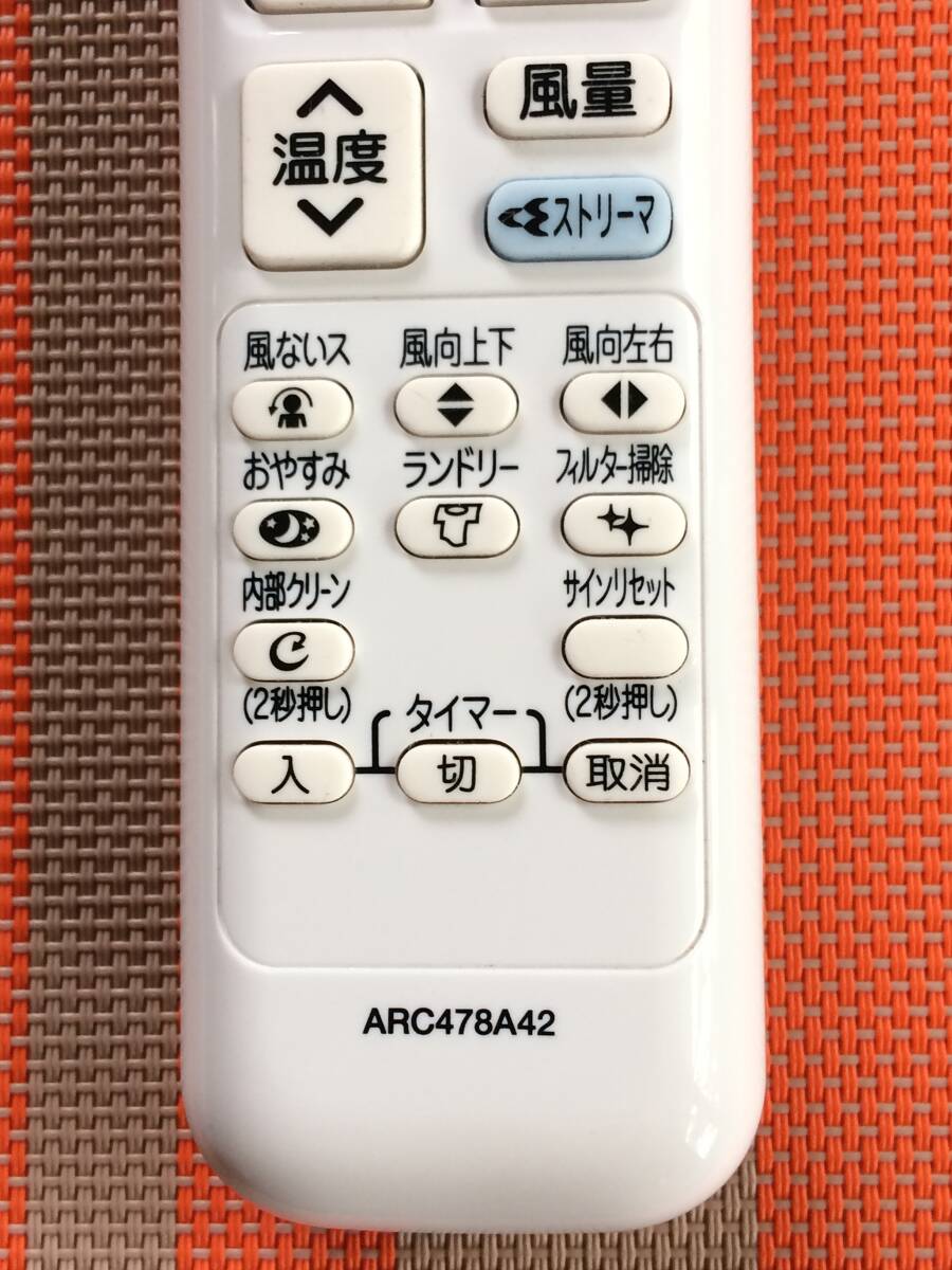 美品★送料無料★DAIKIN★ダイキン★純正★エアコン用リモコン★ARC478A42★中古★動作品★返金保証あり★