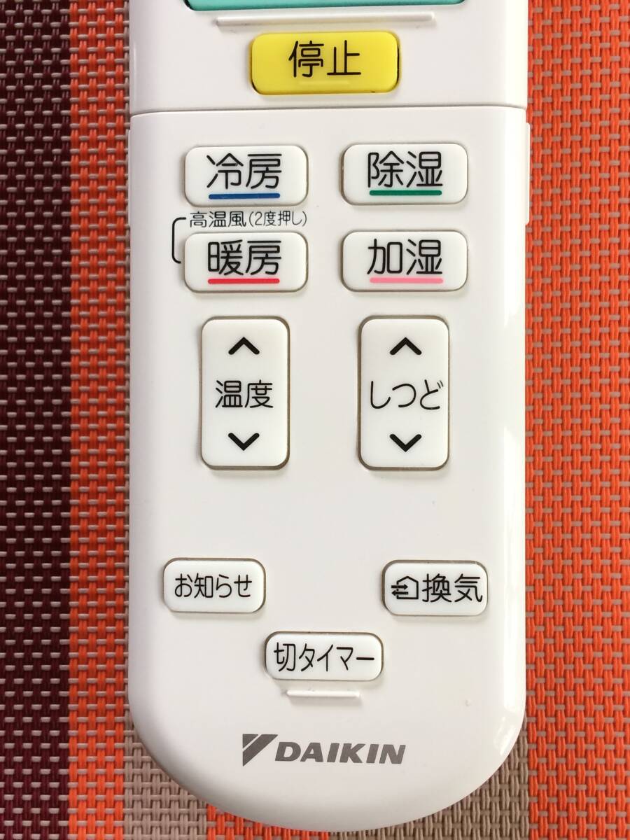 送料無料★DAIKIN★ダイキン★純正★エアコン用リモコン★ARC472A103★中古★動作品★返金保証あり☆