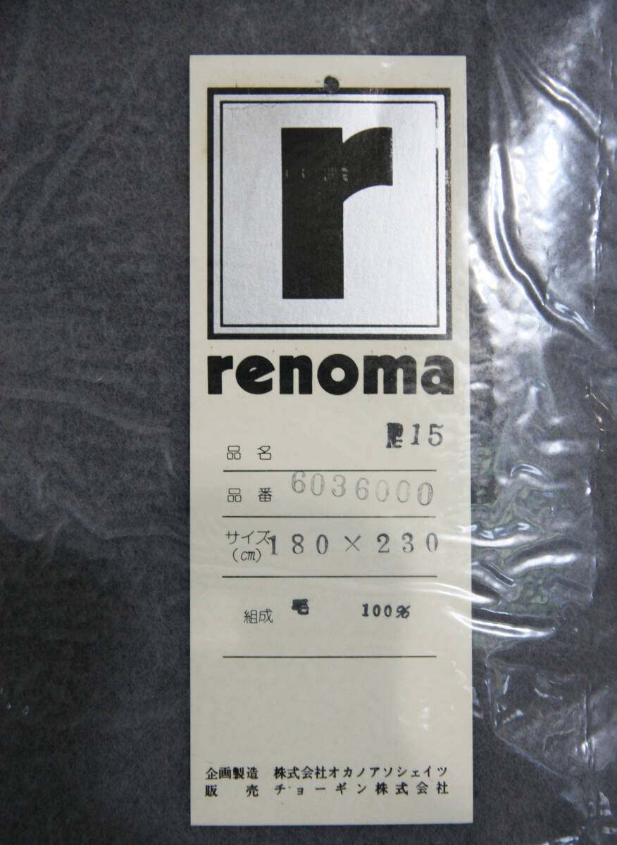 未使用品 renoma ダブル／クイーンサイズ 毛布 180×230㎝ レノマ 松坂屋_画像3