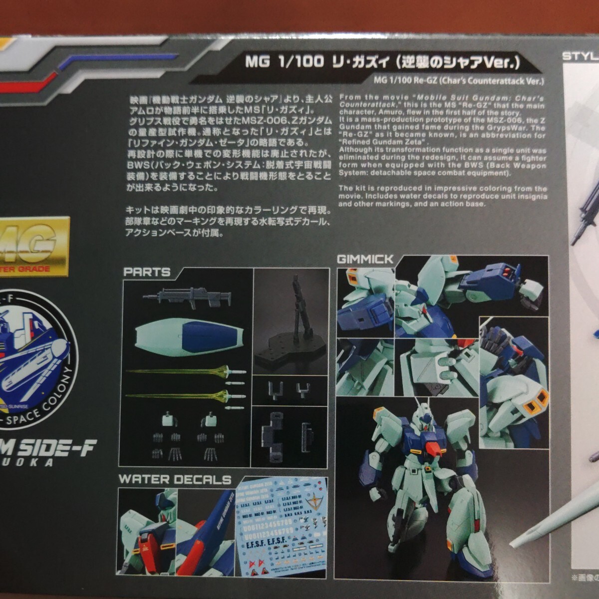 MG 1/100 リ・ガズィ (逆襲のシャアVer.) プラモデル ガンプラ　サイドF限定　GUNDAM SIDE-F_画像3