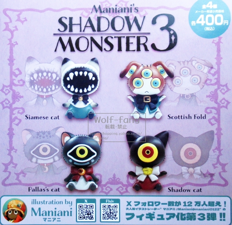 Maniani's SHADOW MONSTER3 全4種 （定形外発送可 一配送累計 1セット分まで）の画像5