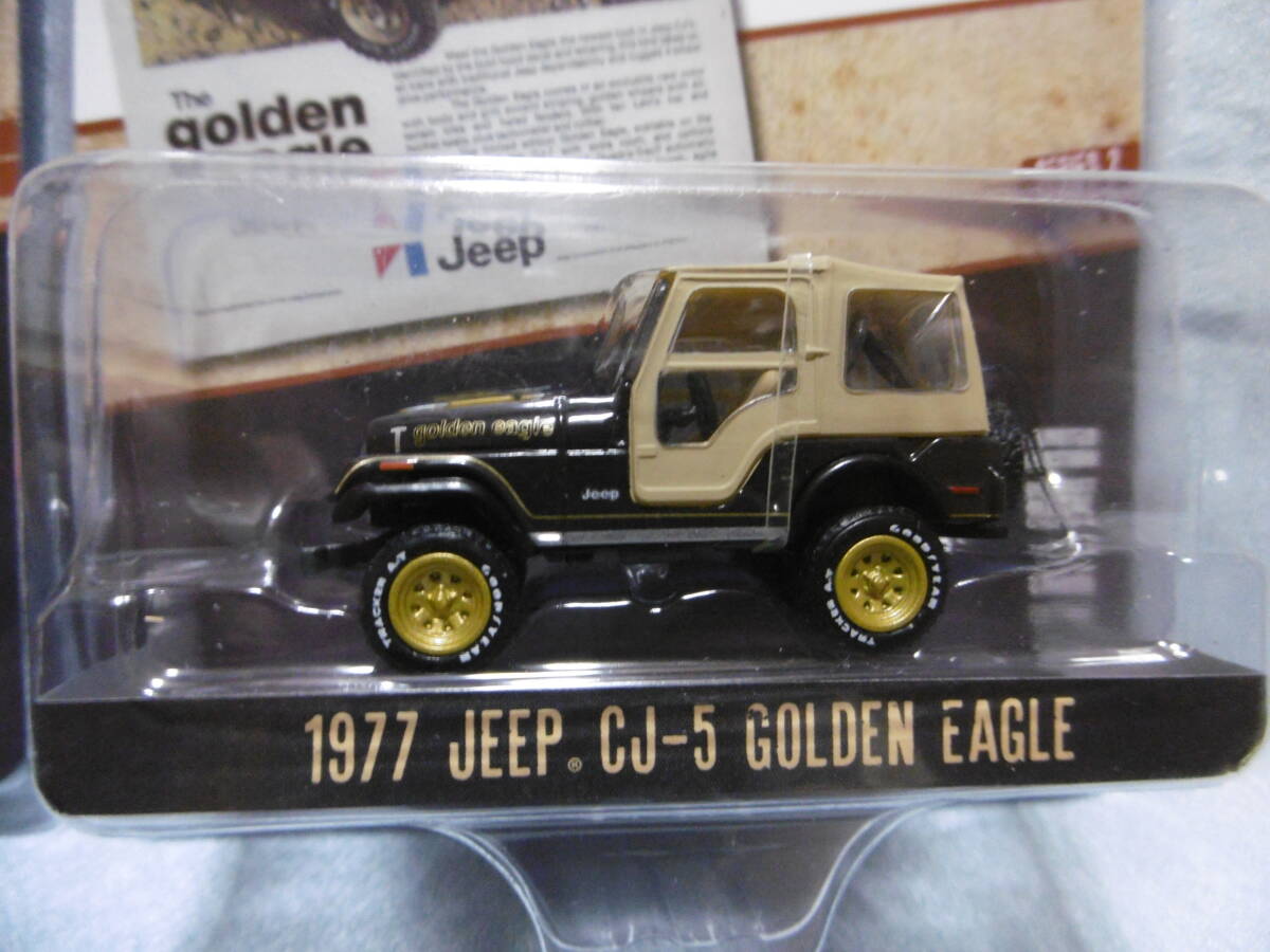 未開封未使用品 GREENLiGHT グリーンライト Vintage AD CARS 1967 MERCURY COUGAR & 1977 JEEP CJ-5 GOLDEN EAGLE 2台組の画像3