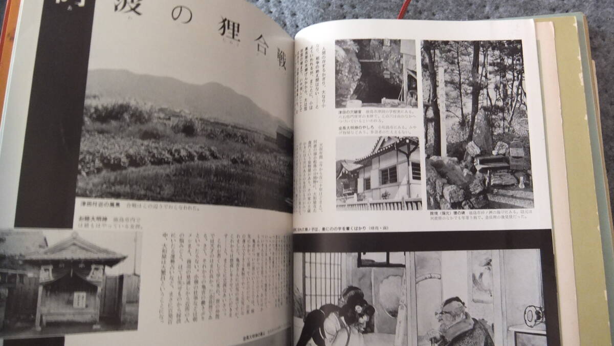 ★昭和３４年・伝説と奇談・1巻～5巻・日本文化出版の画像9