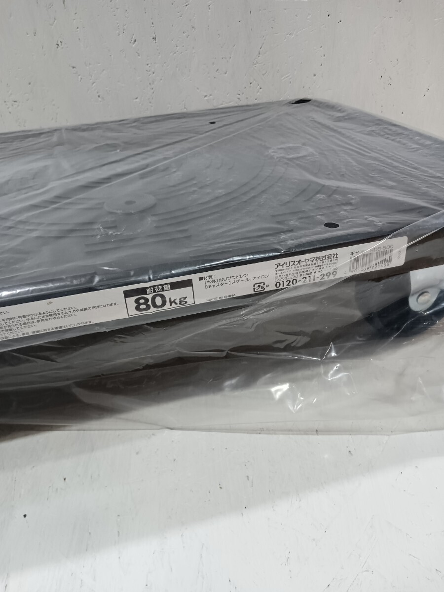 未使用 アイリスオーヤマ 平台車 HDS-500 耐荷重 80kg ブラック 軽量 店舗用品 事務用品 