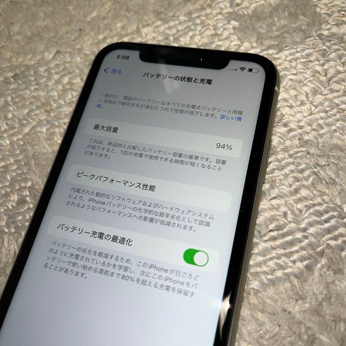 【GW特価】Apple iPhone11  64GB ホワイト SIMフリー MWLU2J/A バッテリー94%