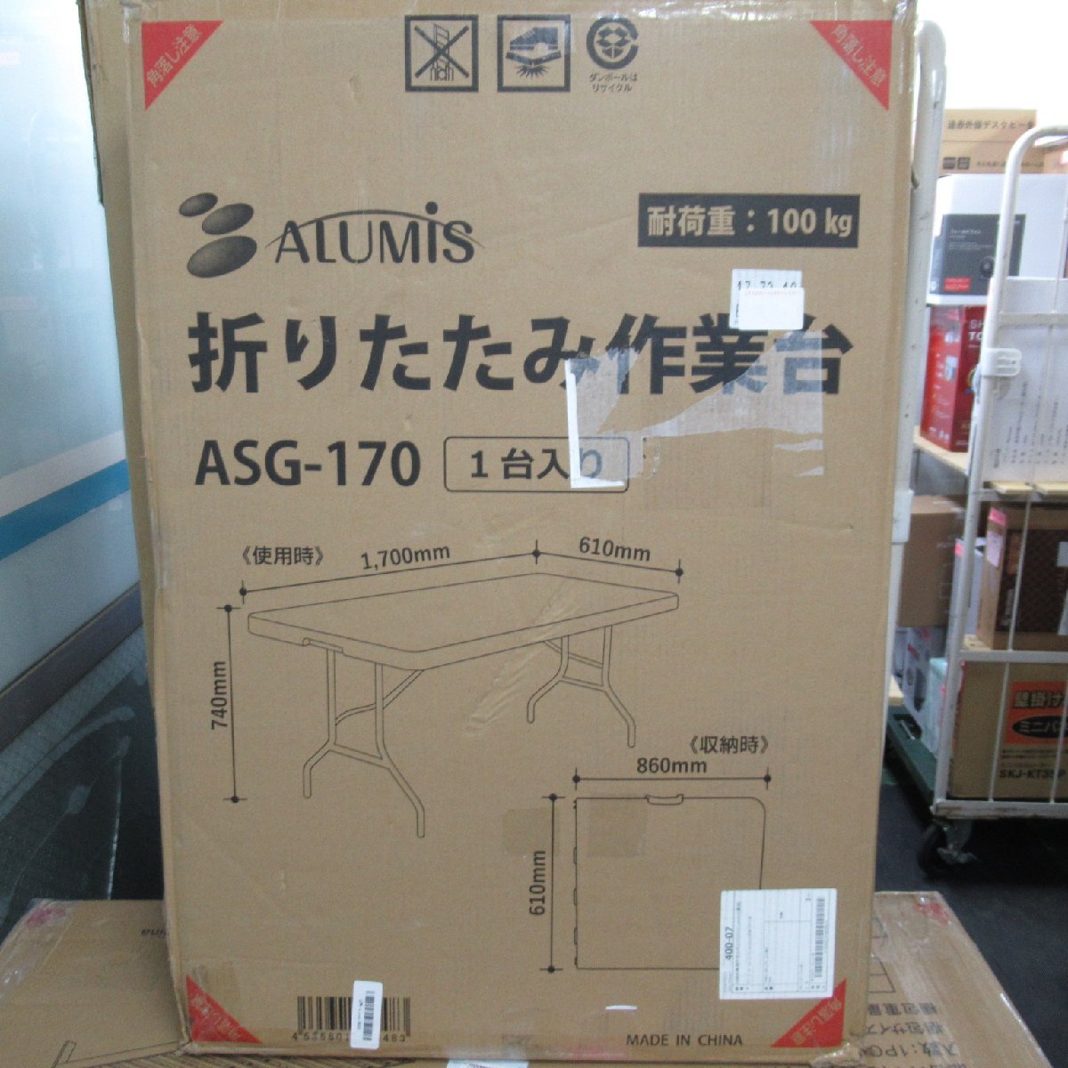 RS964/1円スタート/【未開封】アルミス 折りたたみ作業台 ASG-170の画像6