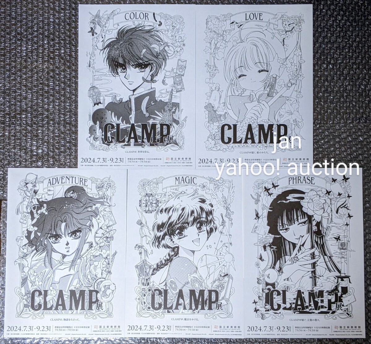 CLAMP展 フライヤー 全種 5枚 カードキャプターさくら さくら 聖伝 魔法騎士レイアース xxxHOLiC 阿修羅 獅堂光 司狼神威 壱原侑子 チラシの画像1