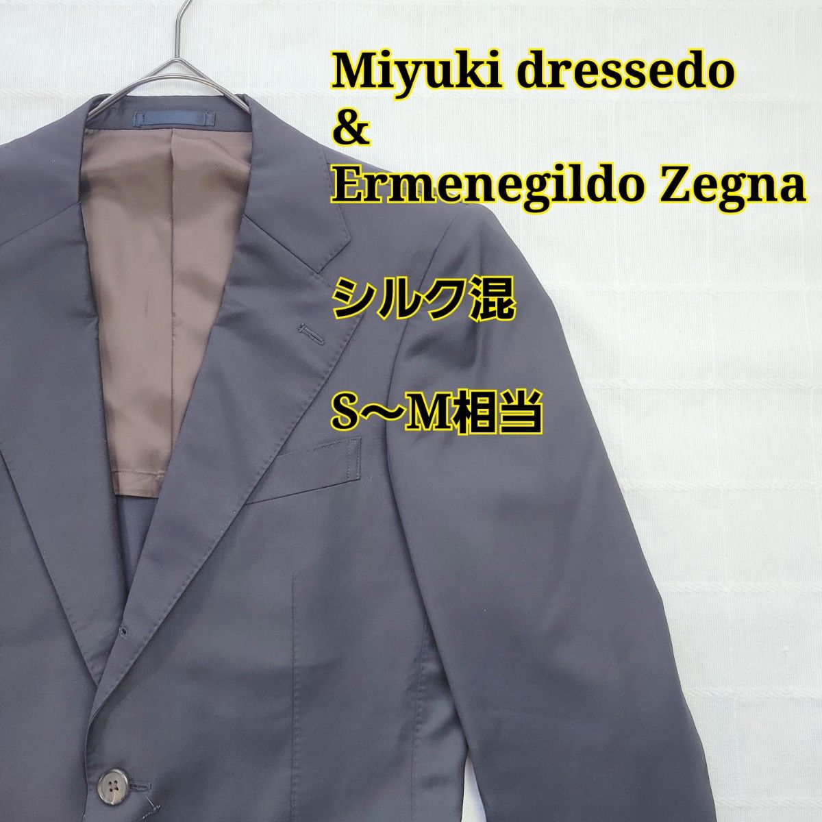 美品Miyuki dressedoエルメネジルドゼニア  テーラードジャケット