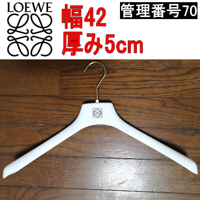 No70/ロエベ/Loewe/42*5cm/展示品使用/ハンガー/正規付属品の画像1