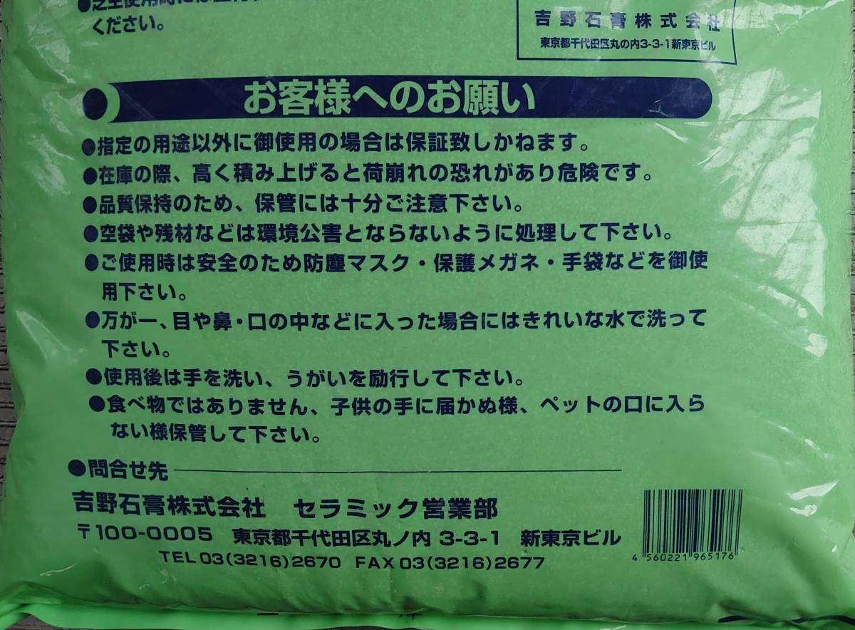 硫酸カルシウム　ダーウィン２０００　細粒状（　２０ｋｇｓ　Ｘ　１袋　）＜送料無料＞