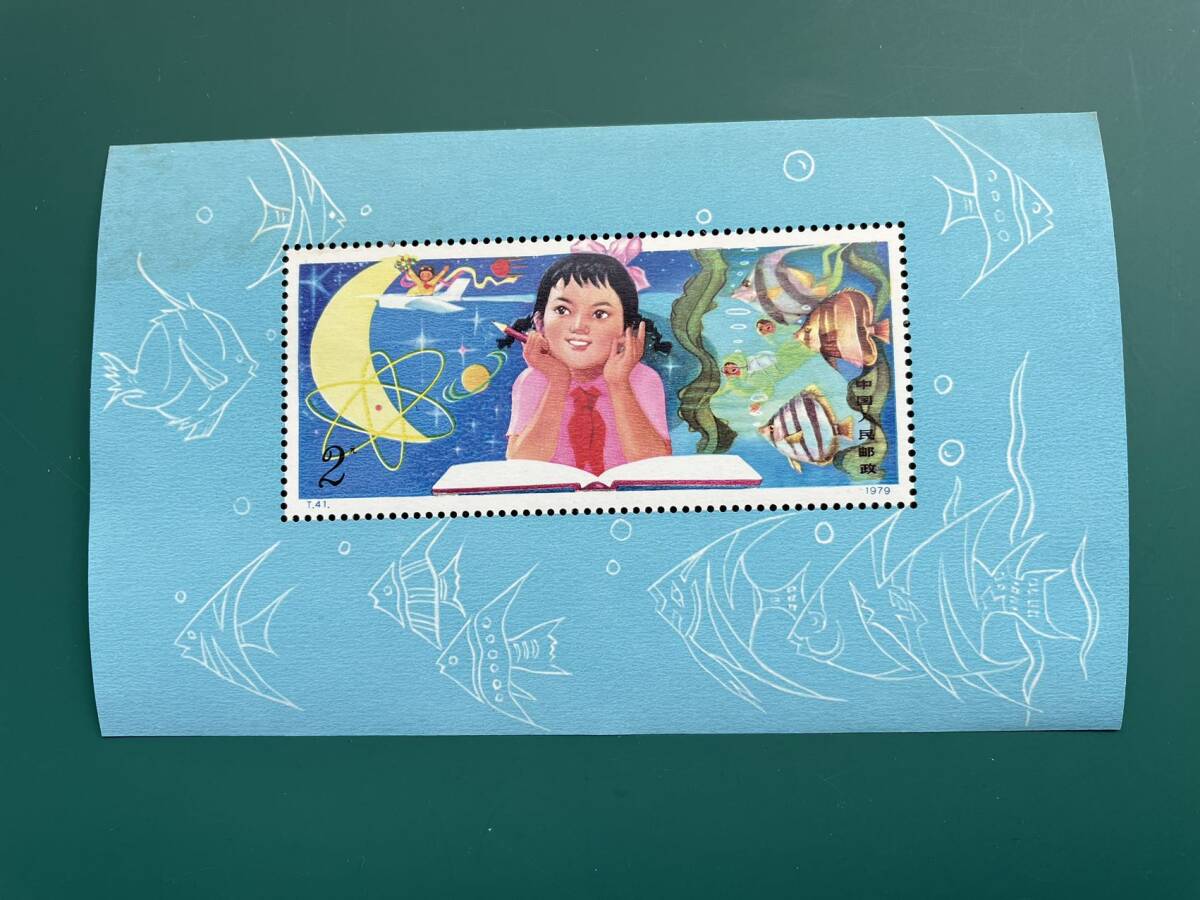 中国切手 T41M 少年たちよ、子どもの時から科学を愛そう 小型シート 未使用の画像1