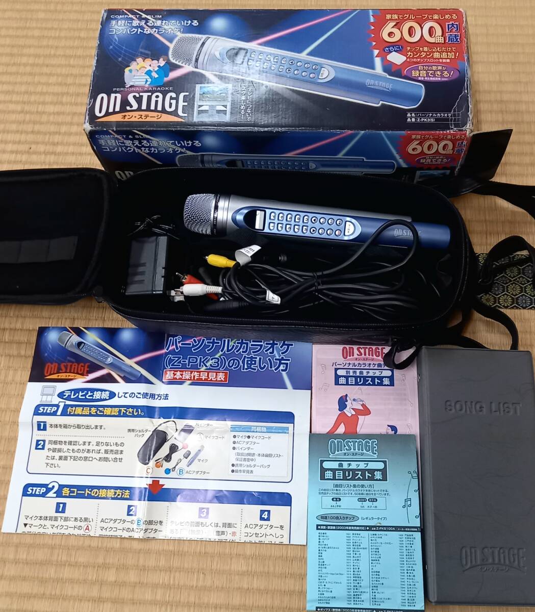 パーソナルカラオケ オンステージ Z-PK3(S) 600曲内蔵 送料 パーソナルカラオケ オンステージ Z-PK3(S) 600曲内蔵 送料