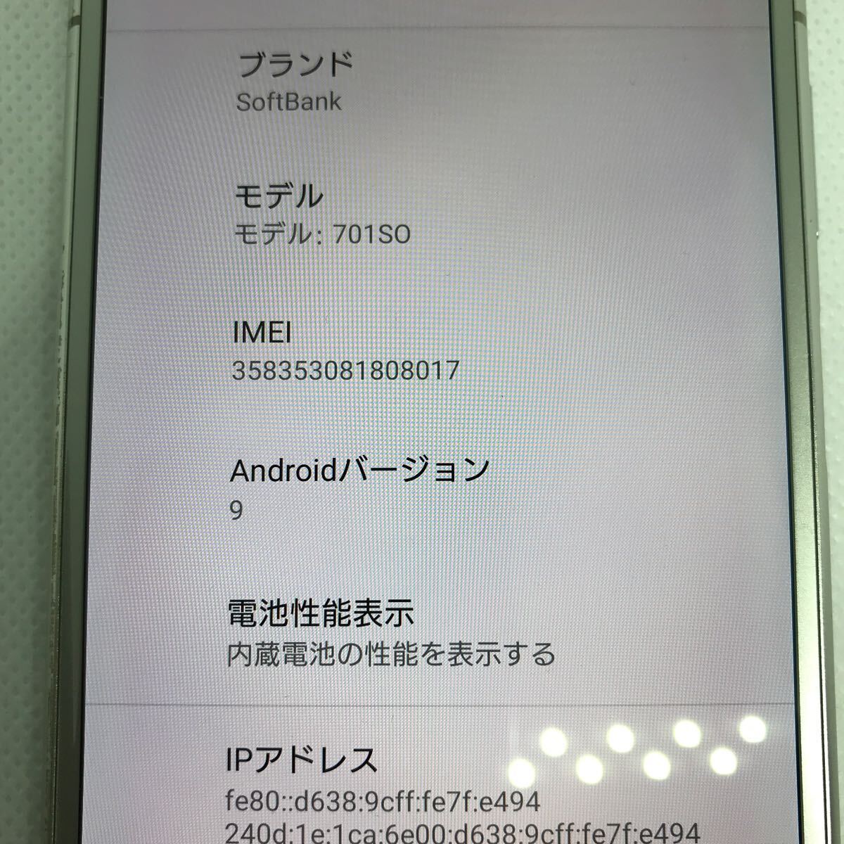 SIMフリー Xperia XZ 701SO 64GB Softbank Android9 ウォームシルバーの画像7