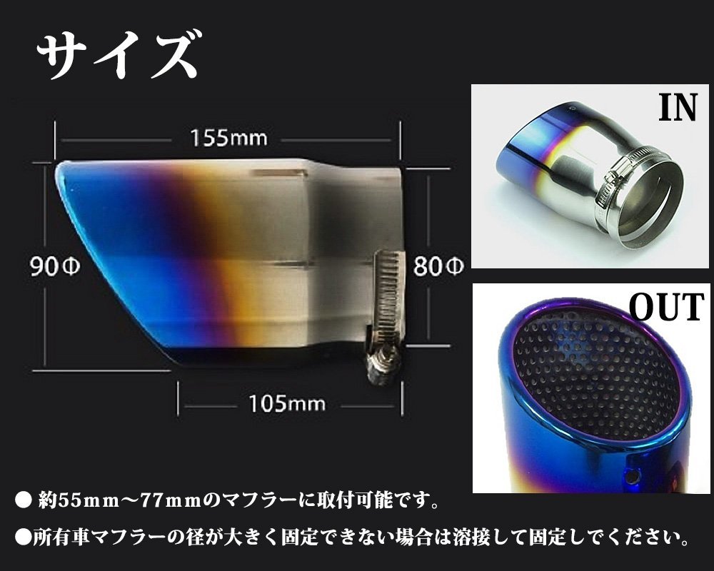 新型 アテンザ チタン焼き スラッシュカット KF系 シングルタイプ デリカD5用 マツダ デミオ CX-3 CX-5 （1本）の画像2