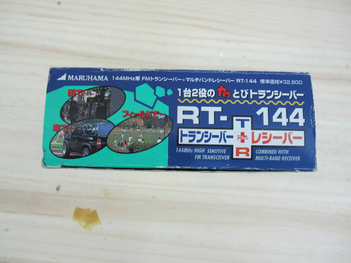 MARUHAMA RT-144 中古品の画像5