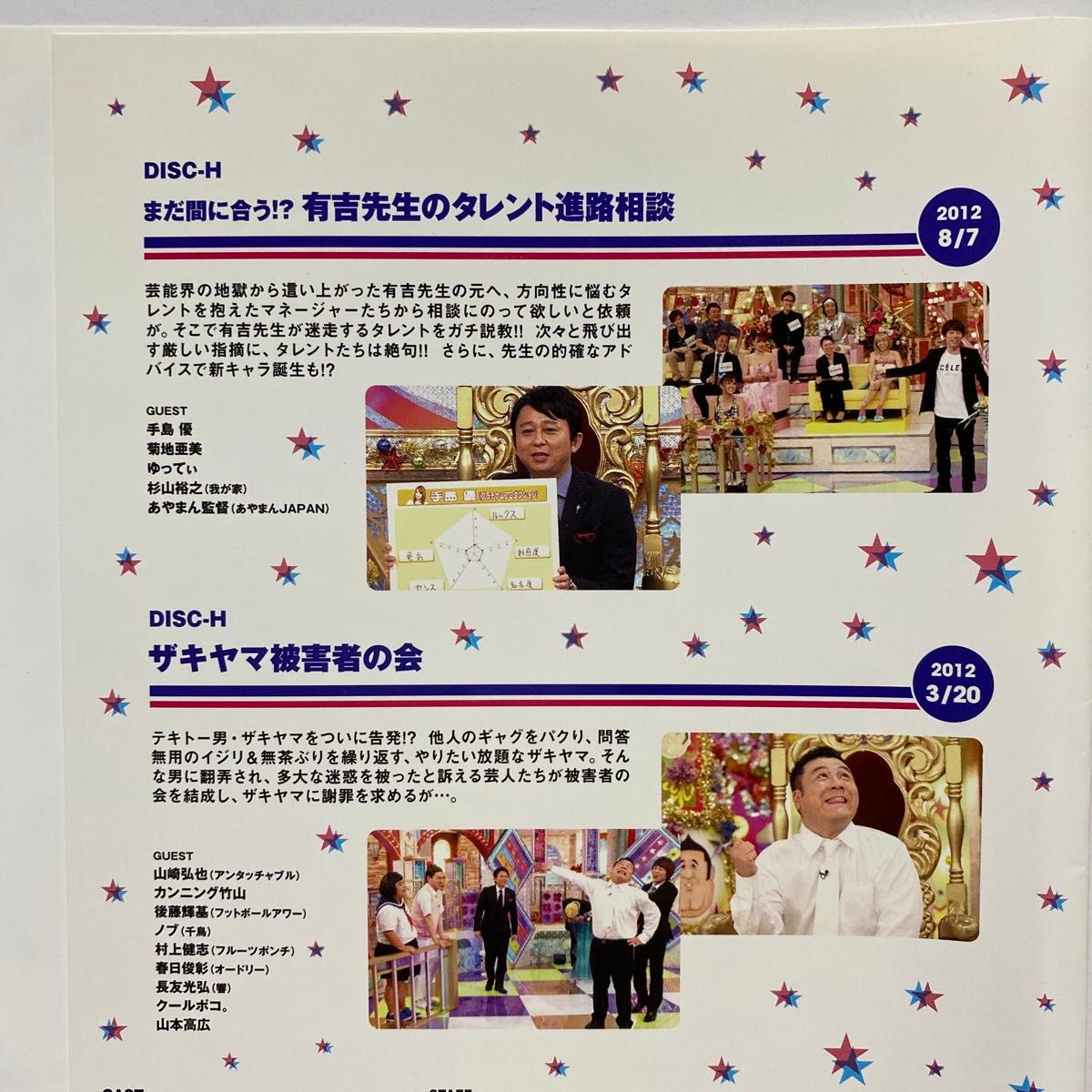 ロンドンハーツ DVD 4セット vol4H vol5H vol6L vol6H レンタル ロンドンハーツ DVD 4セット vol4H vol5H vol6L vol6H レンタル