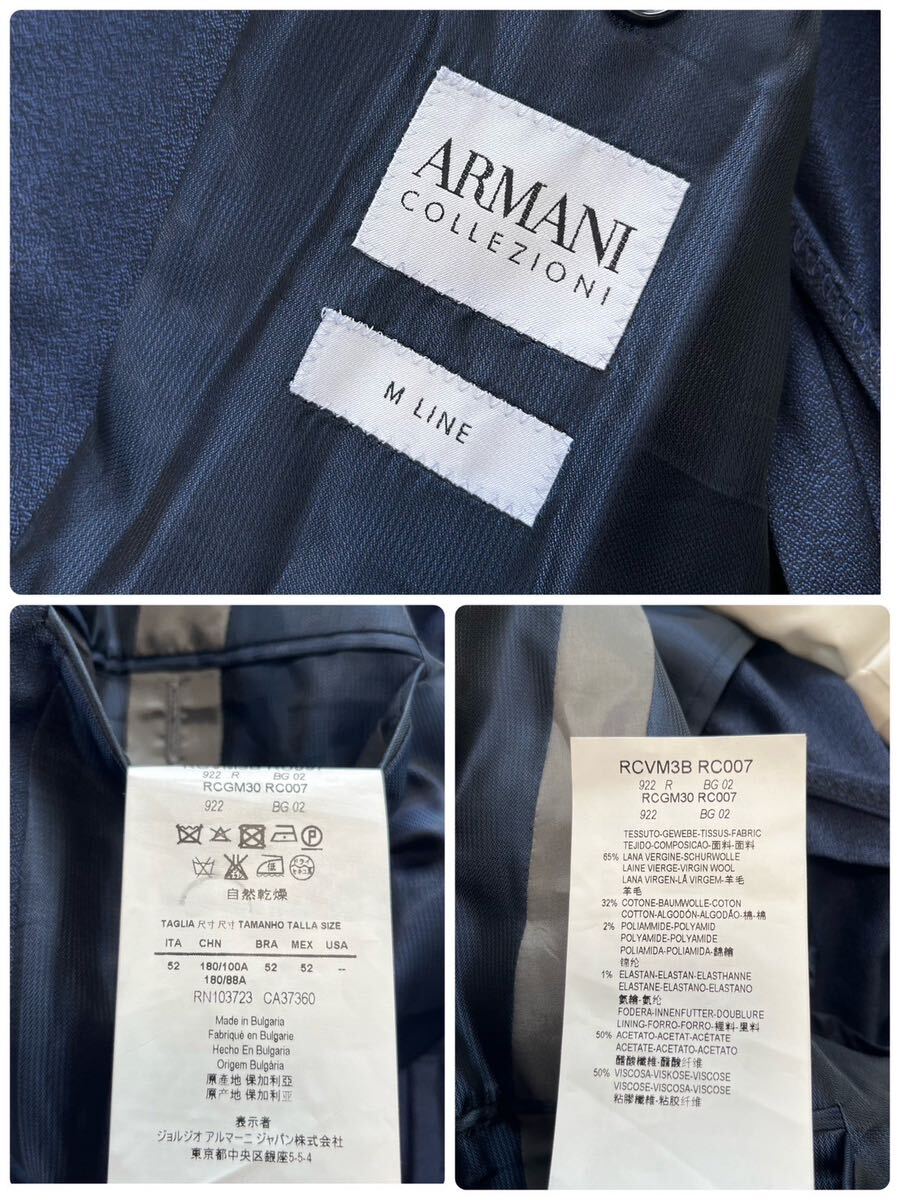 【新品・希少サイズ】アルマーニコレツォーニ　M LINE ARMANI COLLEZIONI スーツ　セットアップ　テーラードジャケット 光沢 ブルー XL位_画像7