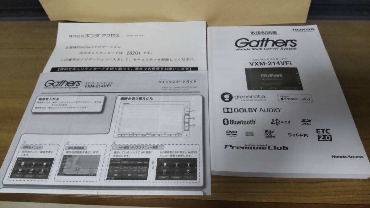 * Honda original Memory Navi VXM-214VFi (2022 year map data )