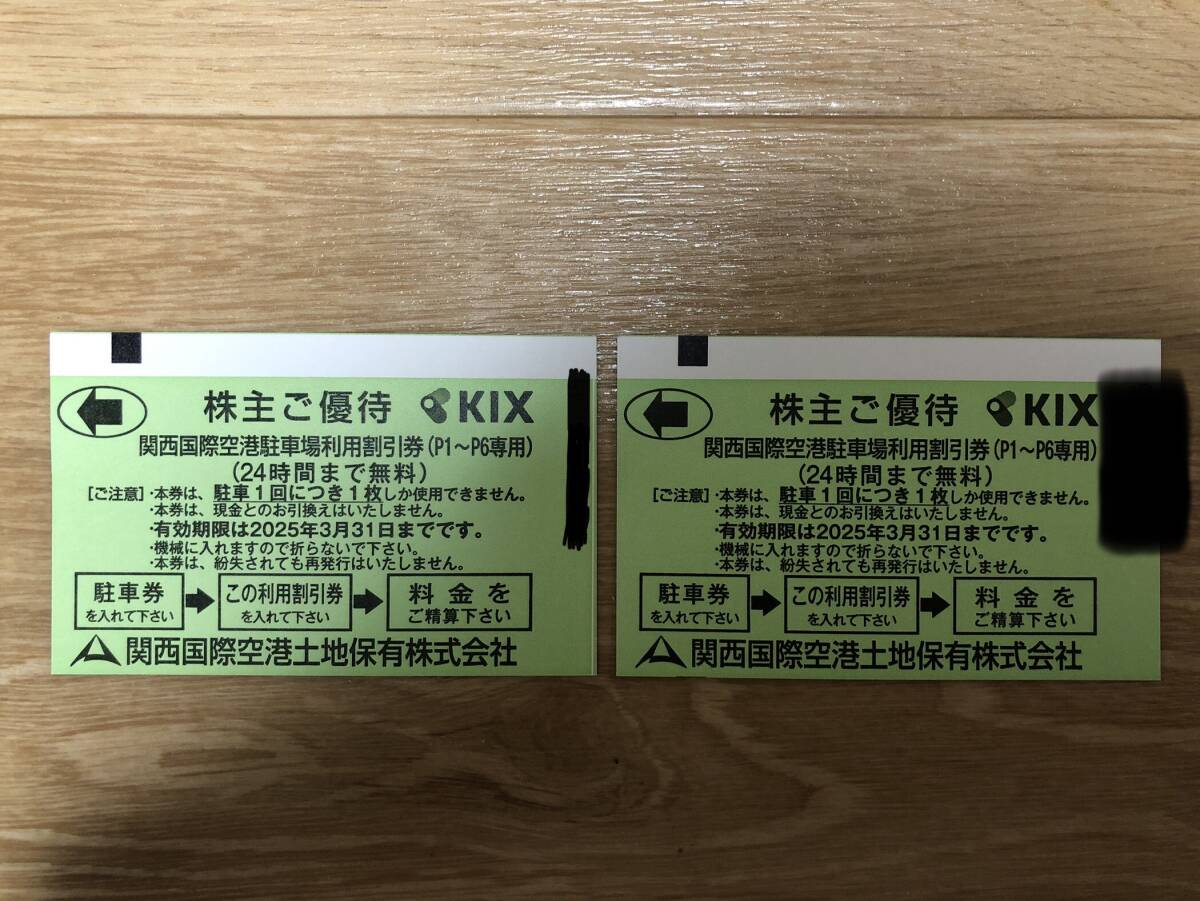 関西国際空港 駐車場利用割引券 2枚の画像1