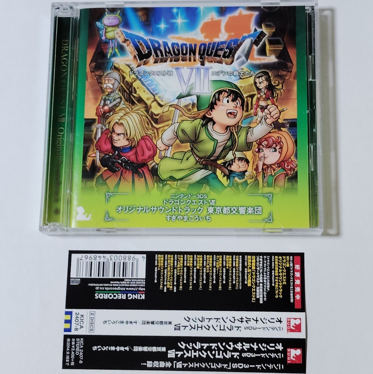 【CD】ニンテンドー3DSドラゴンクエストVII オリジナルサウンドトラック 東京都交響楽団 すぎやまこういち (ドラクエ7)_画像1