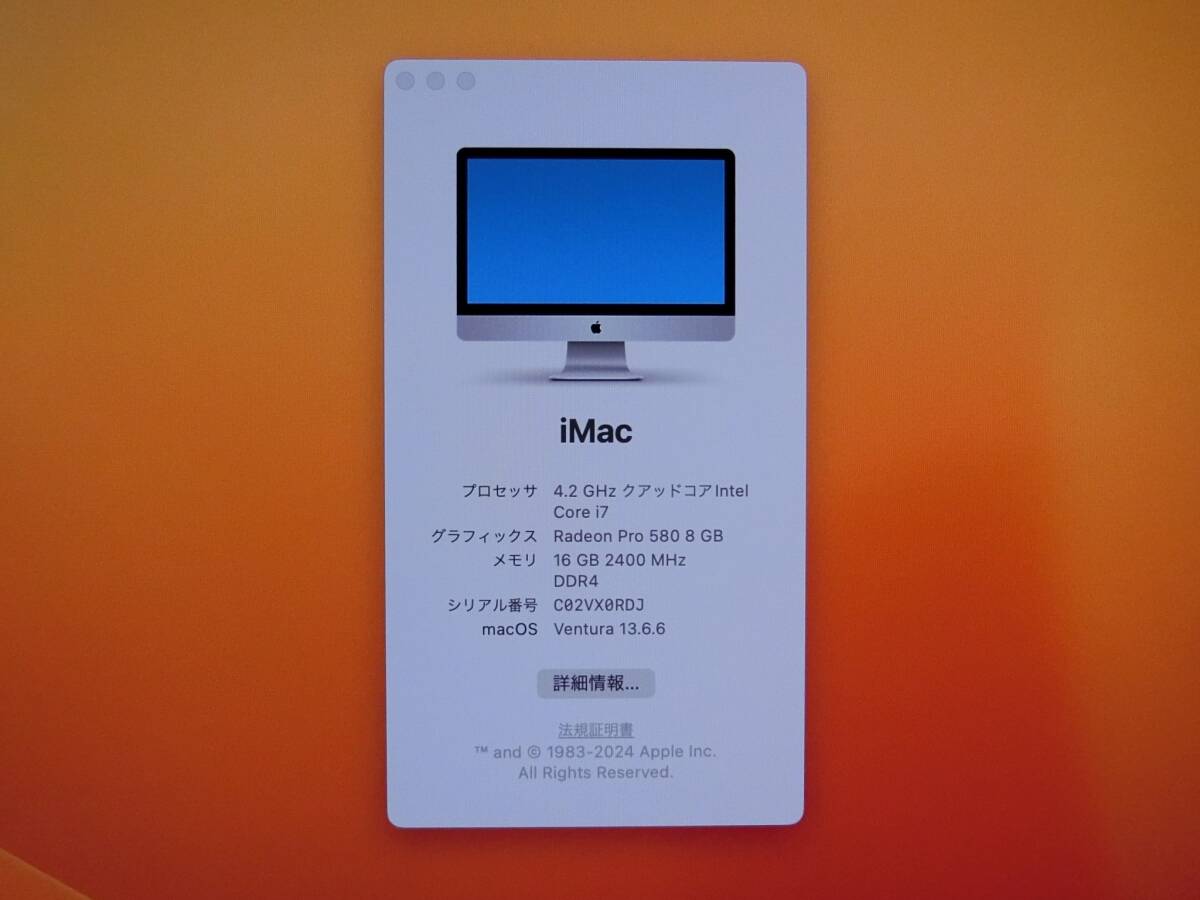 □iMac Retina 5K 27inch 2017/i7-7700K 4.2G/メモリ16G/512GB SSD/Radeon Pro 580/MNEA2J/A□■の画像8