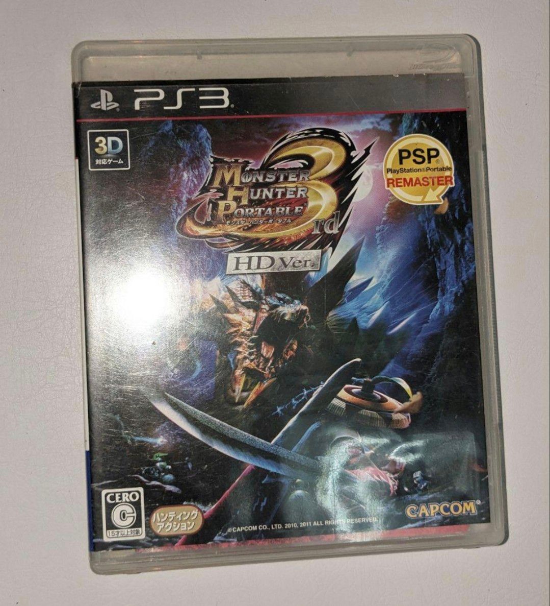 【送料込】PS3 モンスターハンターポータブル3 HDver