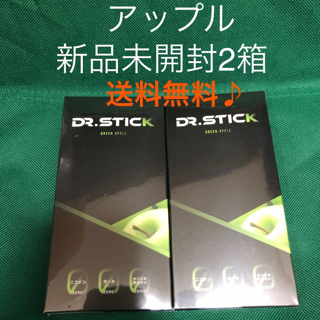 送料無料♪ ドクタースティック　DR.STICK グリーンアップル　新品未開封2箱セット_画像1