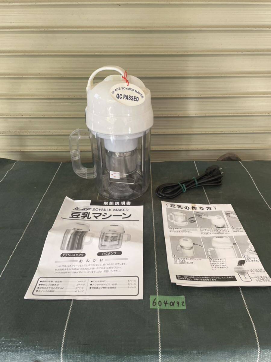 Yahoo!オークション - Hi ACE Soymilk Maker 豆乳マシーン 健康 Yahoo!オークション - Hi ACE Soymilk Maker 豆乳マシーン 健康
