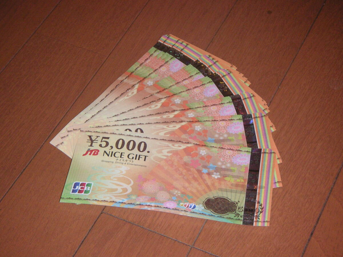 JCB подарок карта (JTB Nice подарок )Y5000x22(11 десять тысяч иен минут )No.2