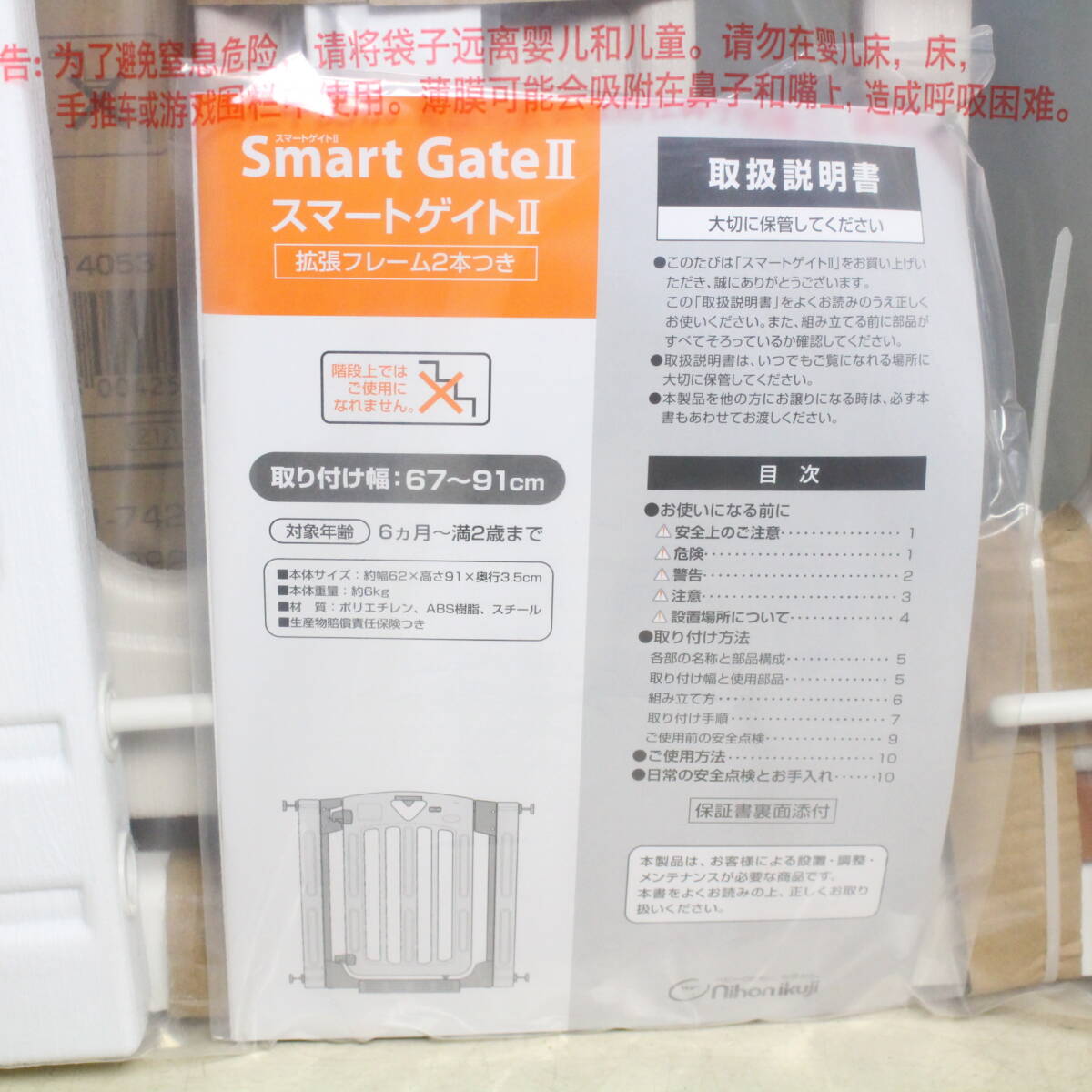 ★未使用品 Smart GateⅡ スマートゲートⅡ ベビーゲート ベージュ 日本育児_画像2