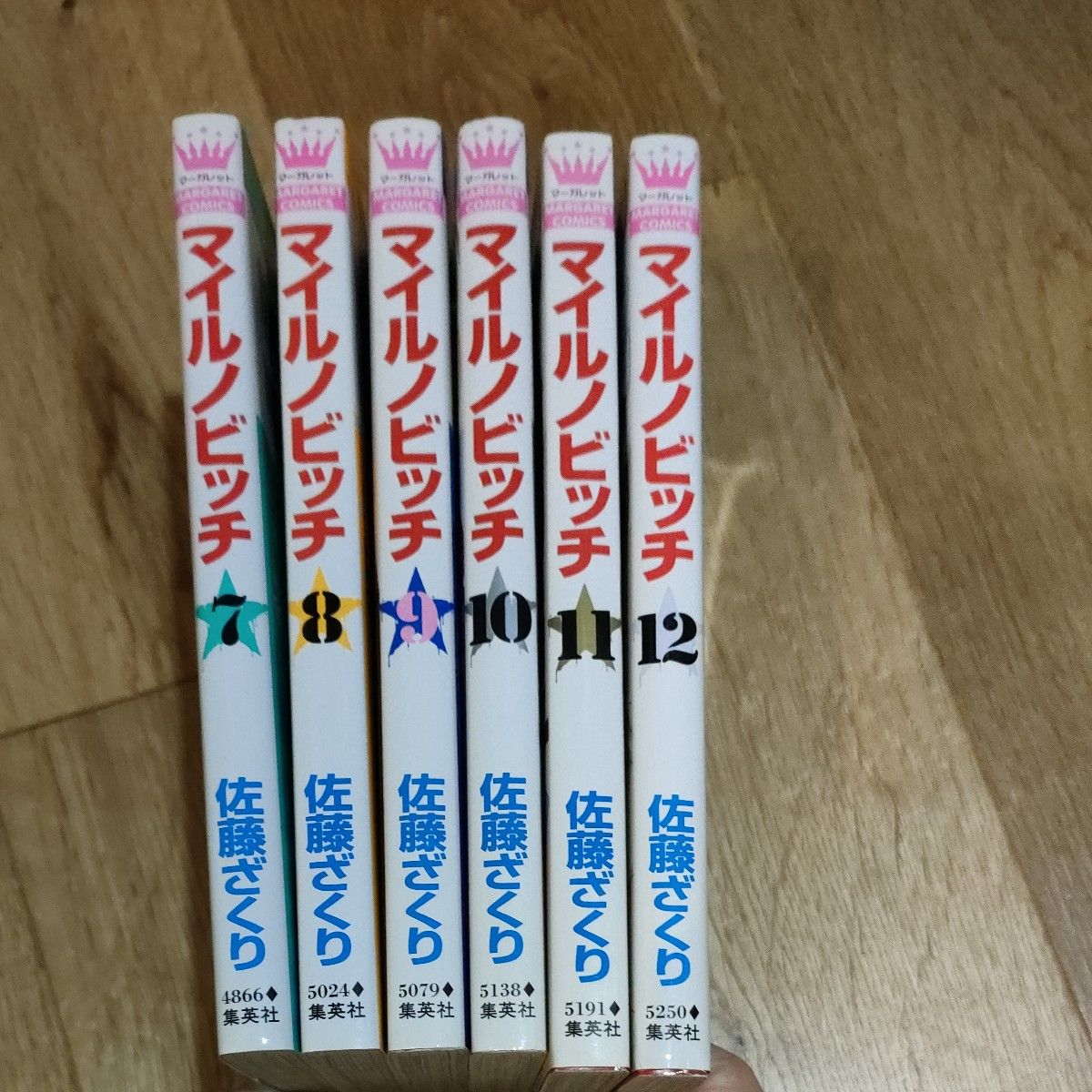 マイルノビッチ②　7〜12巻セット