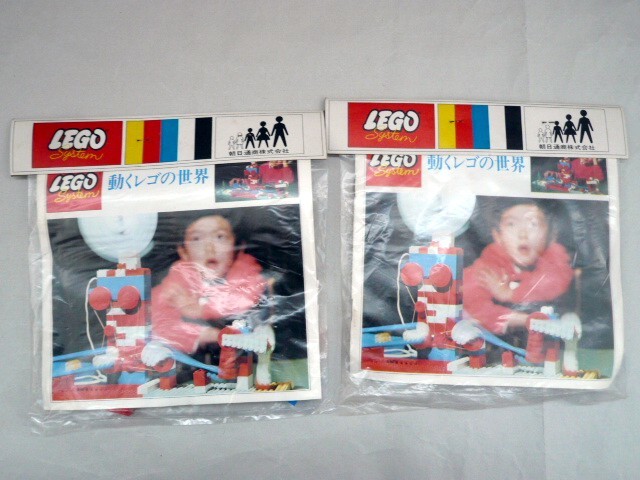 稀少 昭和レトロ １９６０年代 当時物 LEGO レゴ ◆ 販促用 サンプル？ ２袋 ◆の画像7