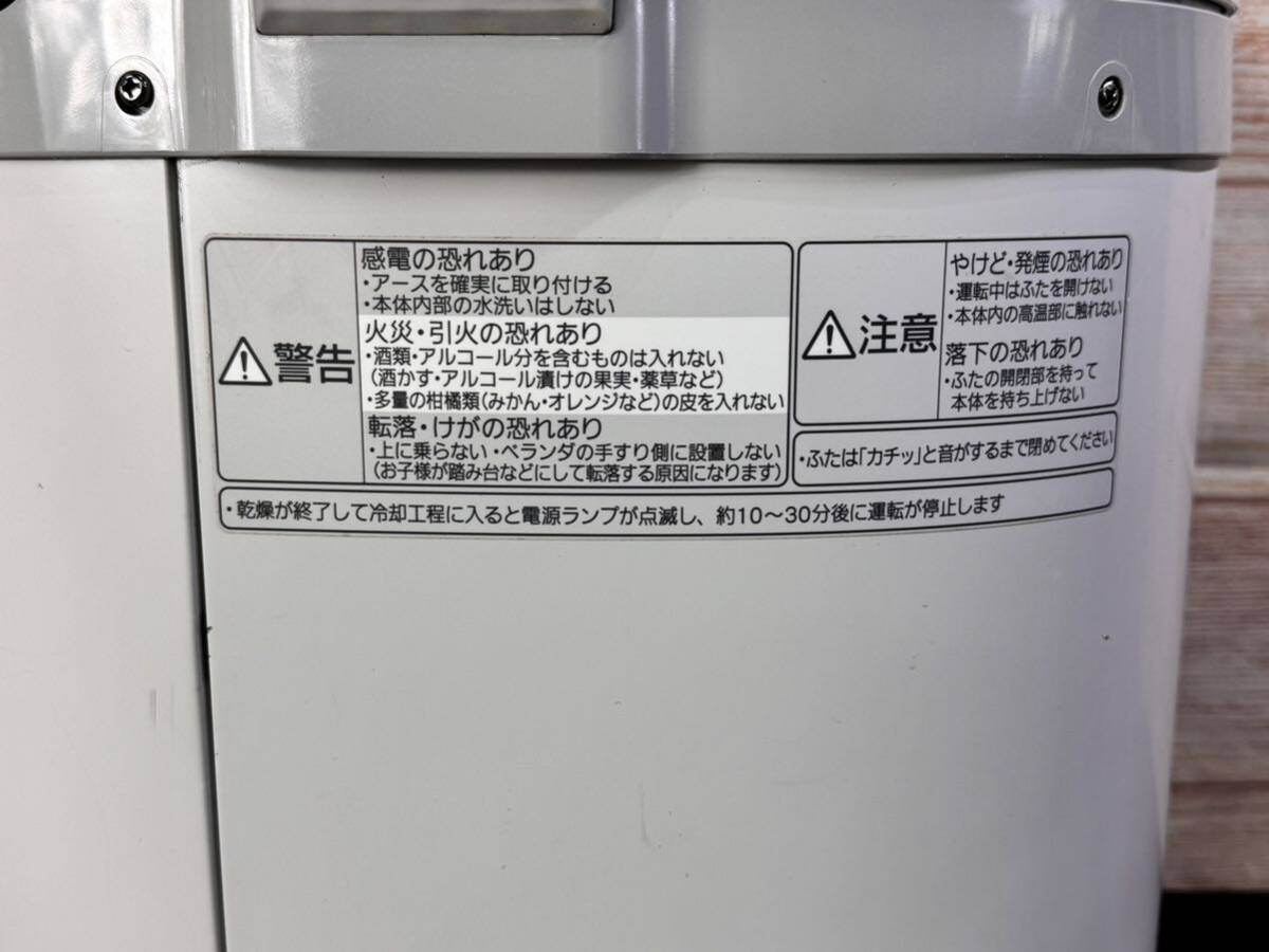 National/ナショナル 家庭用生ごみ処理機 生ごみ処理機 MS-N22-H リサイクラー の画像7