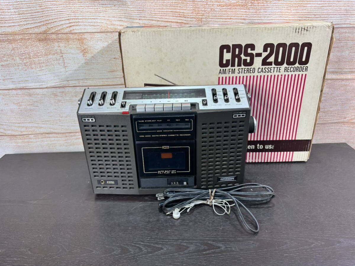 SUPERSCOPE CRS-2000 ラジカセ/ラジオカセットレコーダー 昭和レトロ FM/AM ラジオ受信確認済の画像1