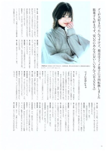 WHITE　SCORPION（ホワイト スコーピオン　HANNA・MOMO・NAVI・NICO　切り抜き　2.5ページ　送料無料_画像5