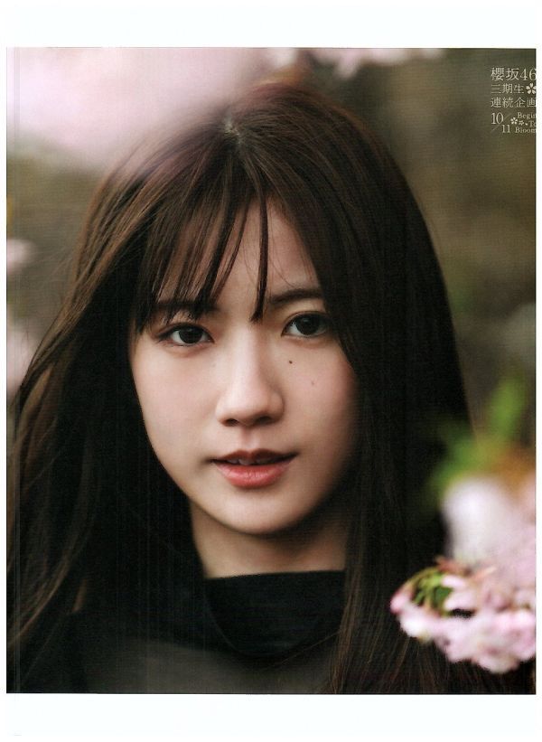 Yahoo!オークション - 櫻坂46 小田倉麗奈 切り抜き 6.5ページ Yahoo!オークション - 櫻坂46 小田倉麗奈 切り抜き 6.5ページ