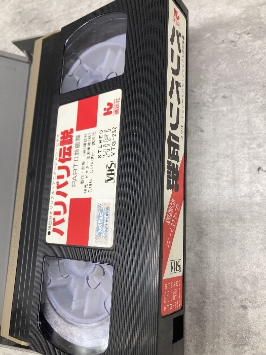 C2n baribari легенда VHS видео . суммировать 2 шт. комплект PARTⅠ. волна .PARTⅡ Suzuka ... фирма оригинал анимация видео 