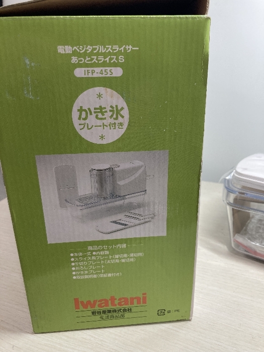 B3a IFP-45S Iwatani イワタニ 電動ベジタブルスライサー あっとスライスS 未使用品 元箱付き 調理器具 電動調理器具の画像10