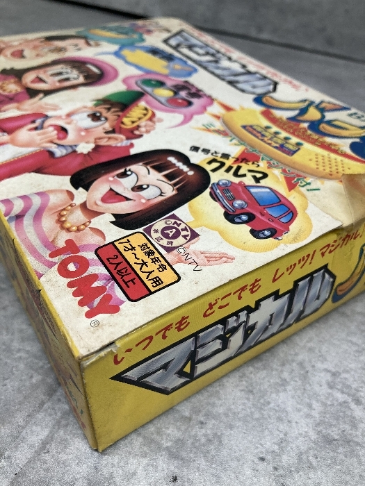 E1b マジカルバナナ マジカル頭脳パワー クイズゲーム TOMY トミー 平成レトロ パーティゲーム 現状品_画像6