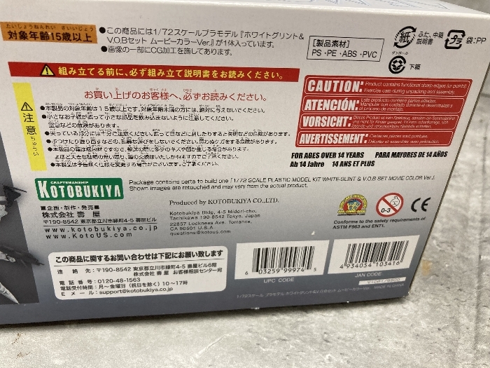 Q3u 未組立 コトブキヤ 1/72 アーマード・コア ホワイト・グリント＆V．O．Bセット ムービーカーラーVer． 内袋未開封の画像9