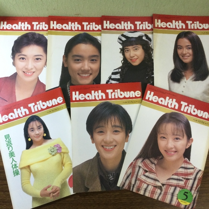 大量【HEALTH TRIBUNE/ヘルス トリビューン】 1994～1997年/103冊/おまとめ/西田ひかる/内田有紀/高橋由美子/桜井幸子/後藤久美子_画像4