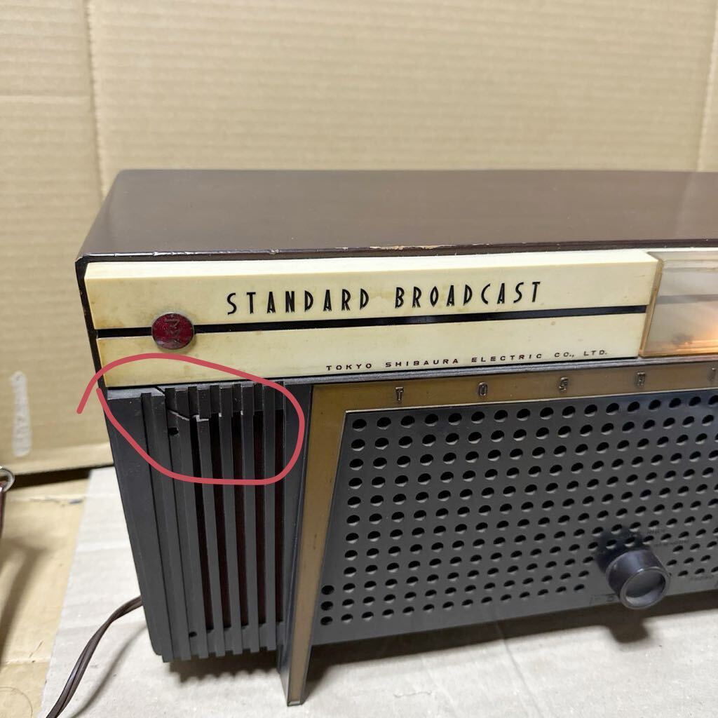 あ-7041）（東芝）真空管ラジオ 昭和レトロ 通電のみ確認 ジャックの画像3