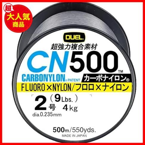 ★グレー_2号★ DUEL ( デュエル ) カーボナイロンライン 釣り糸 CN500 【 ライン 釣りライン 釣具 高強度 高感度 】の画像1