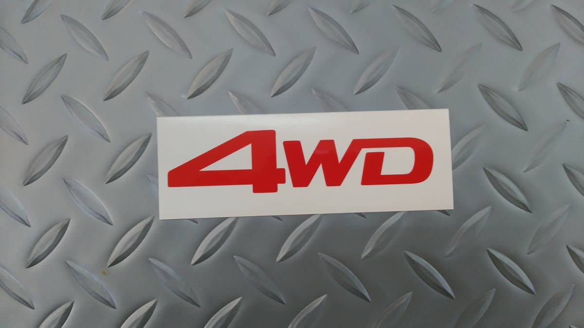 ４WD ステッカー の画像2