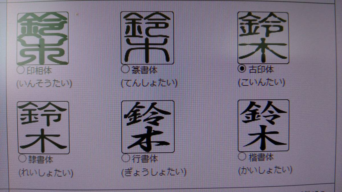 角印 印影 オーダー カッティング ステッカー 各色 お名前シール ネーム シール ステッカー 会社名 /// 衣類用アイロンプリント作成も可_画像4