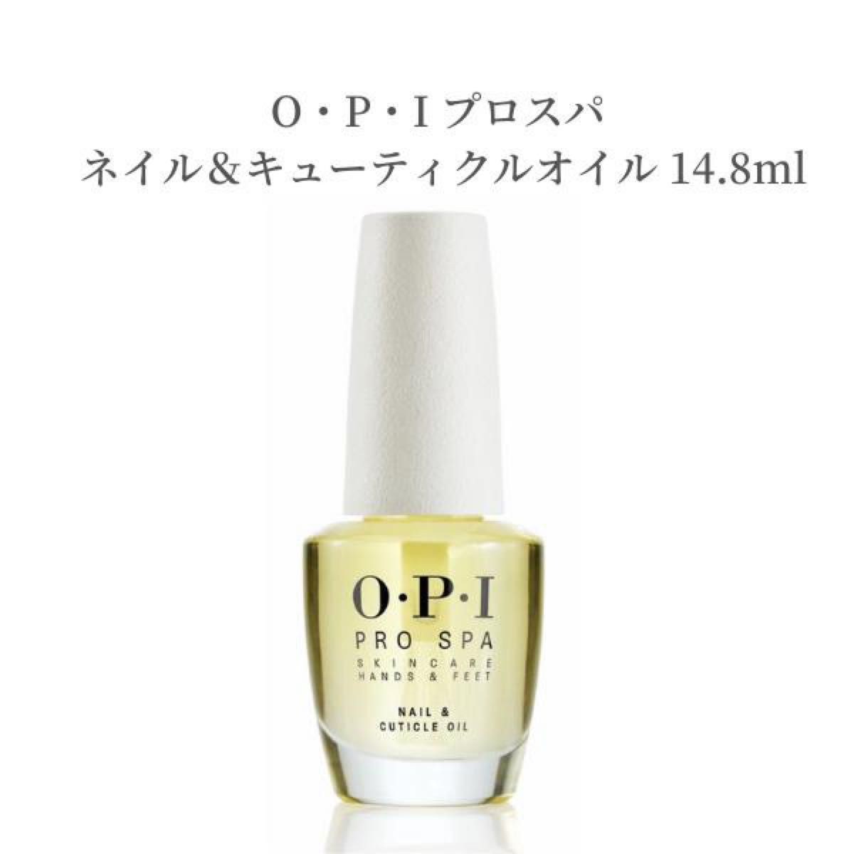 OPI】プロスパ　ネイル＆キューティクルオイル　14.8ml     OPI プロスパ キューティクルオイル